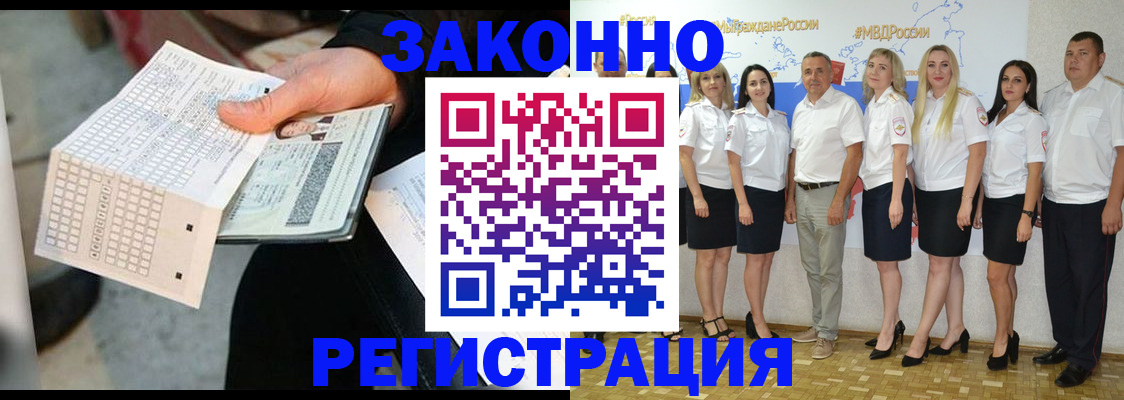 миграционный учет в Котласе