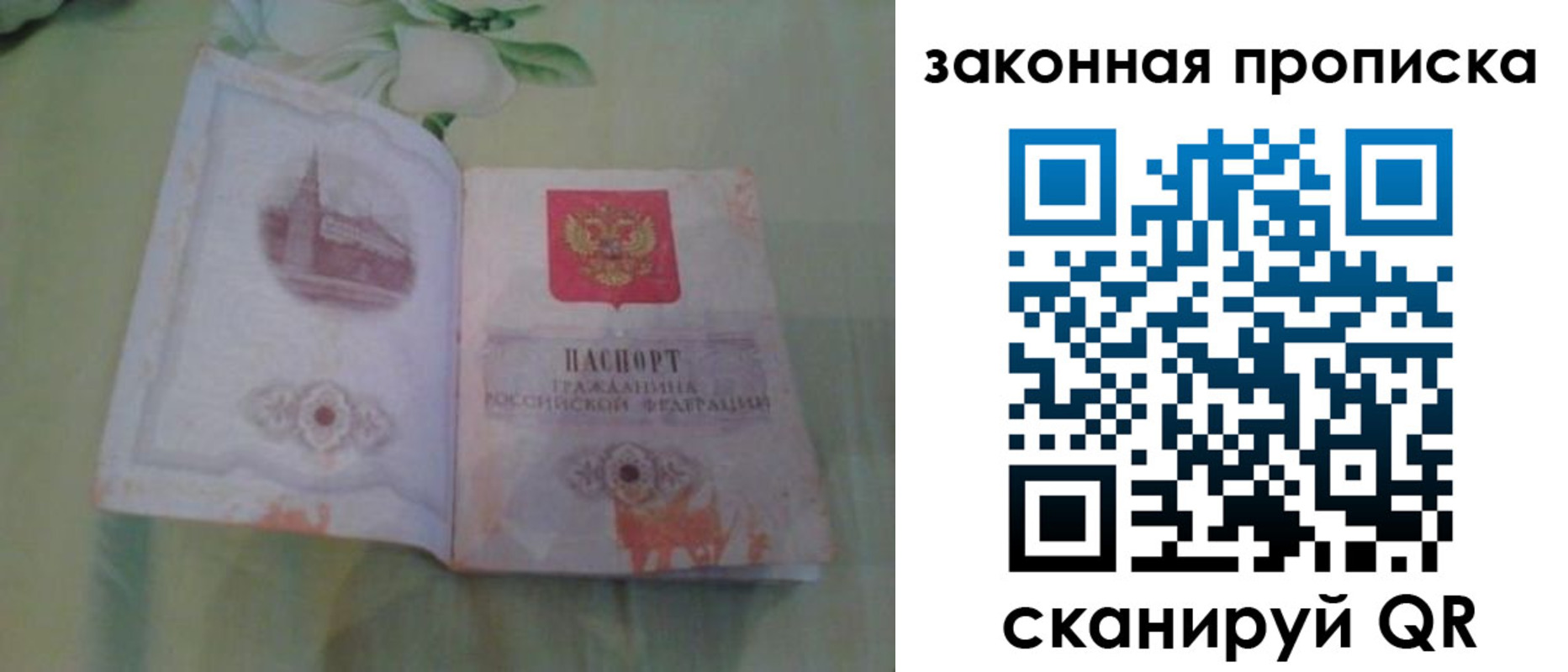 временная регистрация законно в Котласе