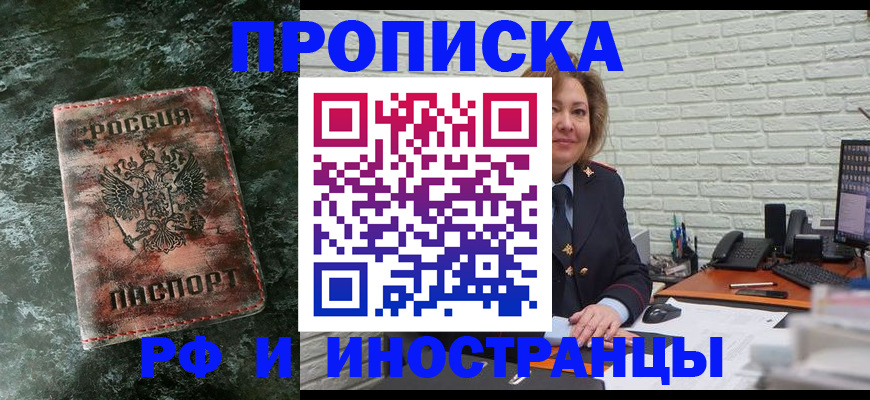 временная регистрация поиск в Котласе