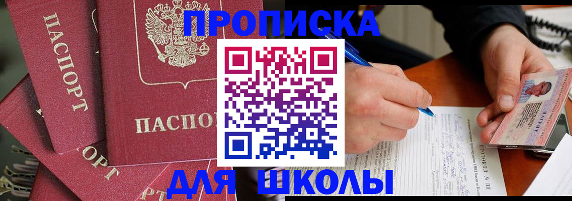 временная регистрация гарантия в Котласе